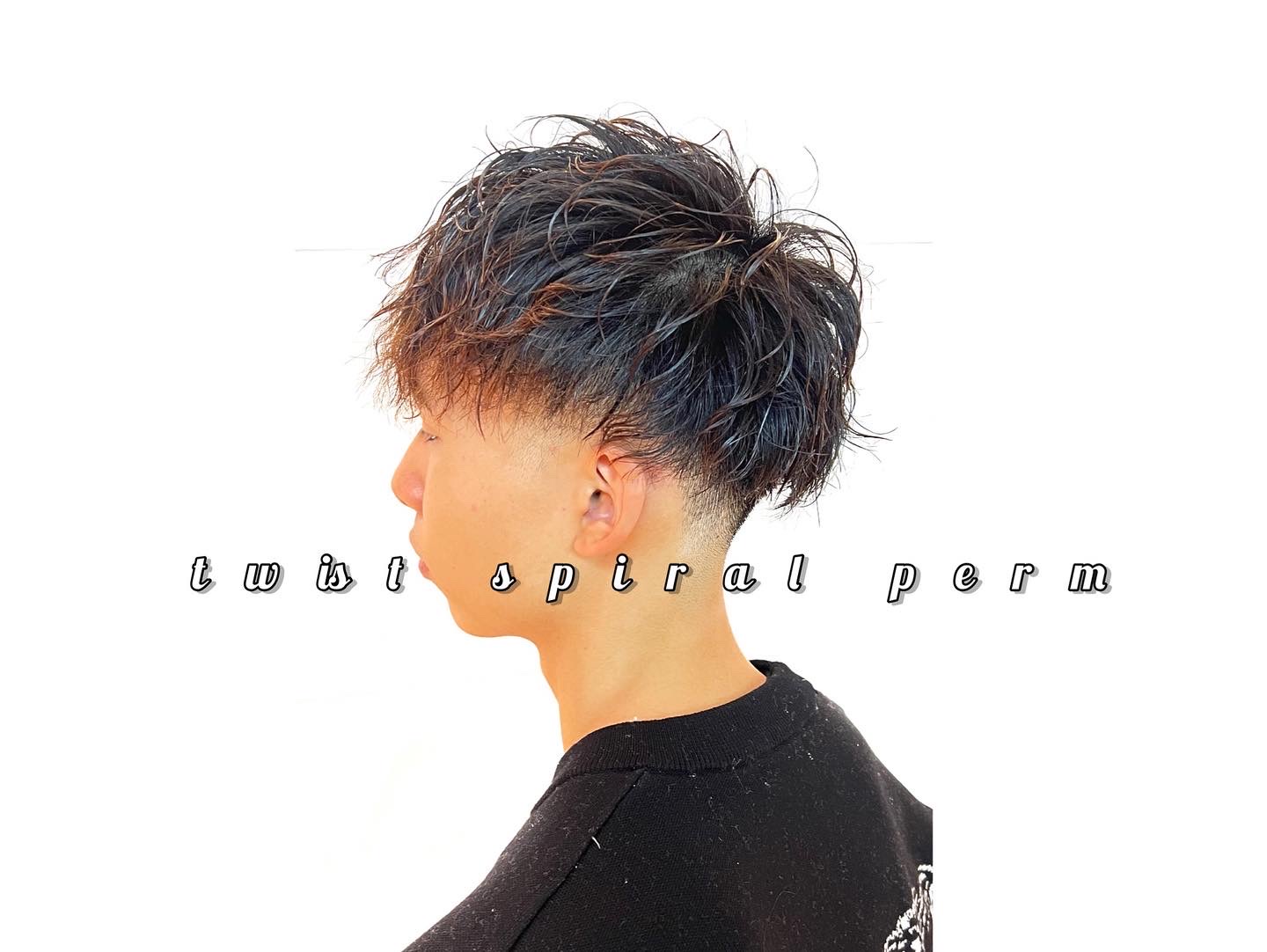 ツイストスパイラル　相島